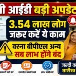 Haryana Family ID Update