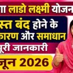 Haryana Lado Lakshmi Yojana