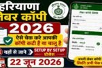 How to Check Haryana Labour Copy is Active or Not
