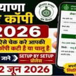 How to Check Haryana Labour Copy is Active or Not