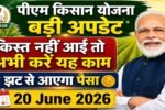 PM Kisan Samman Nidhi
